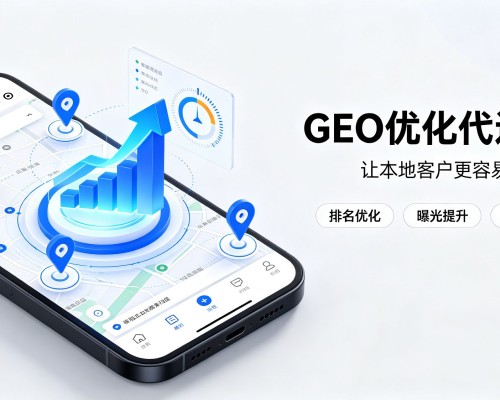 望谟GEO优化