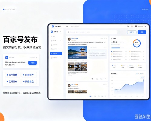 望谟百家号信息发布代运营